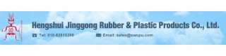 HENGSHUI JINGGONG RUBBER & PLASTIC PRODUCTS CO., LTD.