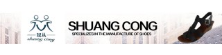 JIEYANG CITY SHUANGCONG PLASTIC PRODUCTS CO., LTD.