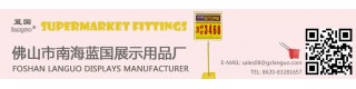 FOSHAN LANGUO DISPLAYS MANUFACTURER