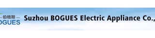 SUZHOU BOGUES ELECTRIC APPLIANCE CO., LTD.