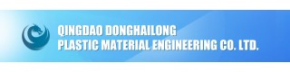 QINGDAO DONGHAILONG PLASTIC ENGINEERING MATERIAL CO., LTD.