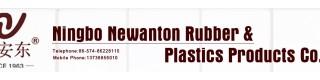 NINGBO NEWANTON RUBBER & PLASTICS PRODUCTS CO., LTD.