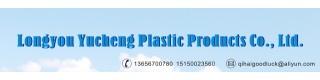 LONGYOU YUCHENG PLASTIC PRODUCTS CO., LTD.