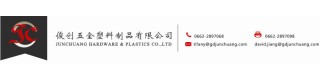 YANGJIANG JUNCHUANG HARDWARE & PLASTICS CO., LTD.