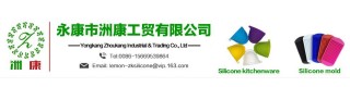 YONGKANG ZHOUKANG INDUSTRIAL & TRADING CO., LTD.