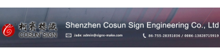 SHENZHEN COSUN SIGN ENGINEERING CO., LTD.