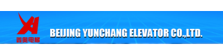 BEIJING YUNCHANG ELEVATOR CO., LTD.