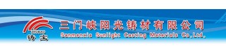 SANMENXIA SUNLIGHT CASTING MATERIALS CO., LTD.