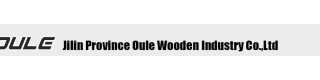 JILIN PROVINCE OULE WOODEN INDUSTRY CO., LTD.