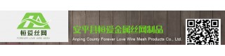 Foreverlove highway and railway acoustic noise barrier/barrier fence_Sell