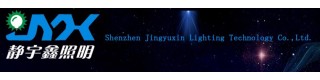 SHENZHEN JINGYUXIN LIGHTING TECHNOLOGY CO., LTD.