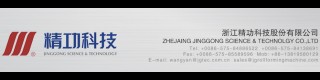 ZHEJIANG JINGGONG SCIENCE & TECHNOLOGY CO., LTD.