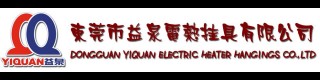 DONGGUAN YIQUAN ELECTRIC HEATER HANGINGS CO., LTD.