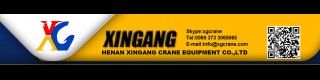 HENAN XINGANG CRANE EQUIPMENT CO., LTD.