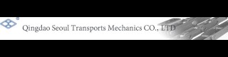 QINGDAO SEOUL TRANSPORTS MECHANICS CO., LTD.