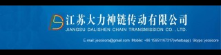 German roller chain_Sell