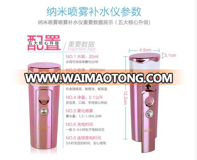 2016 new face nano water spray USB rechargeable nano water spray