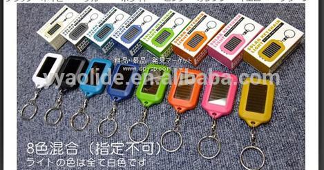 3 LED solar keychain flashlight mini solar key ring light