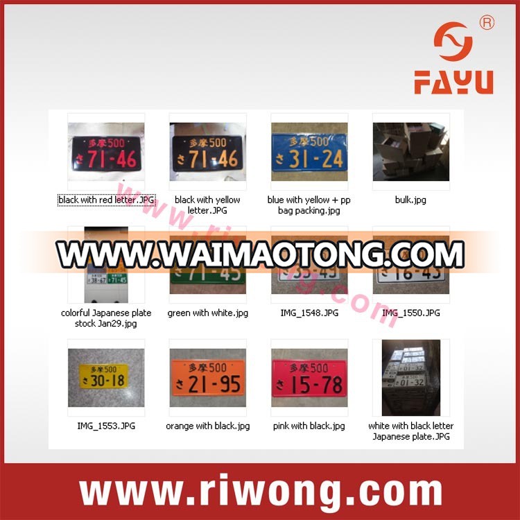 JDM car plate, Japanese car number plate, riwong car plate